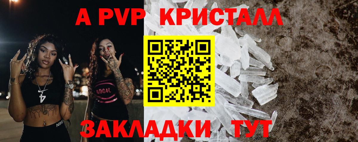 Елабуга  Альфа ПВП  Вход с VPN  A PVP мука  Alfa_PVP кристаллы  Альфа ПВП Crystall 