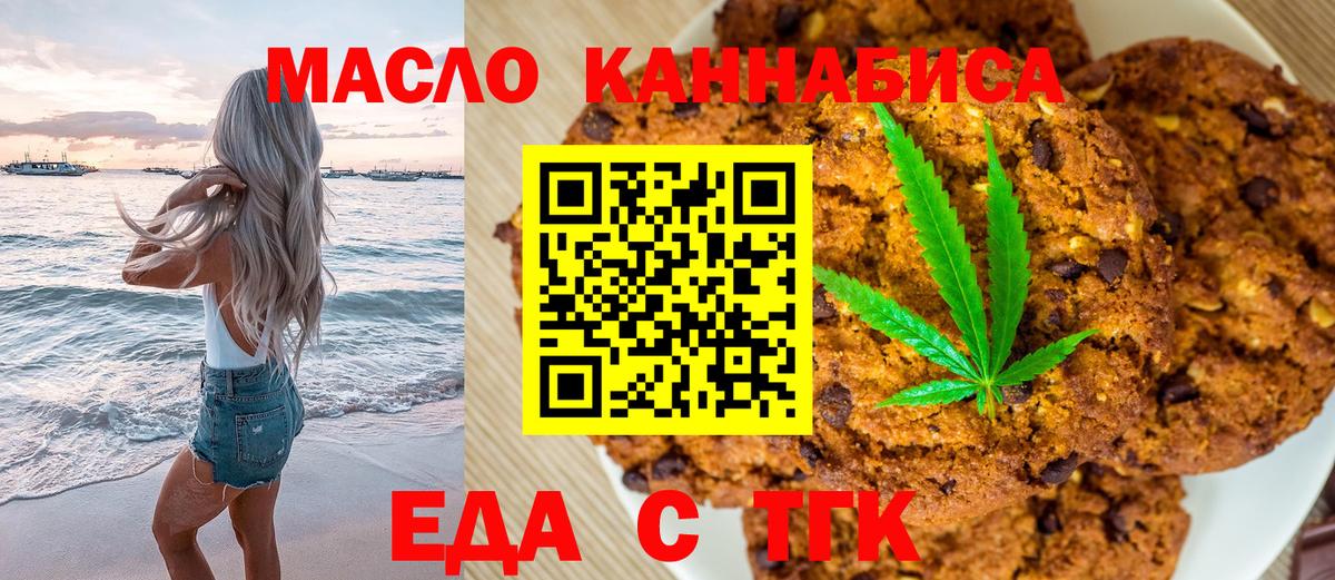 Canna-Cookies марихуана  Вход с VPN  Елабуга 