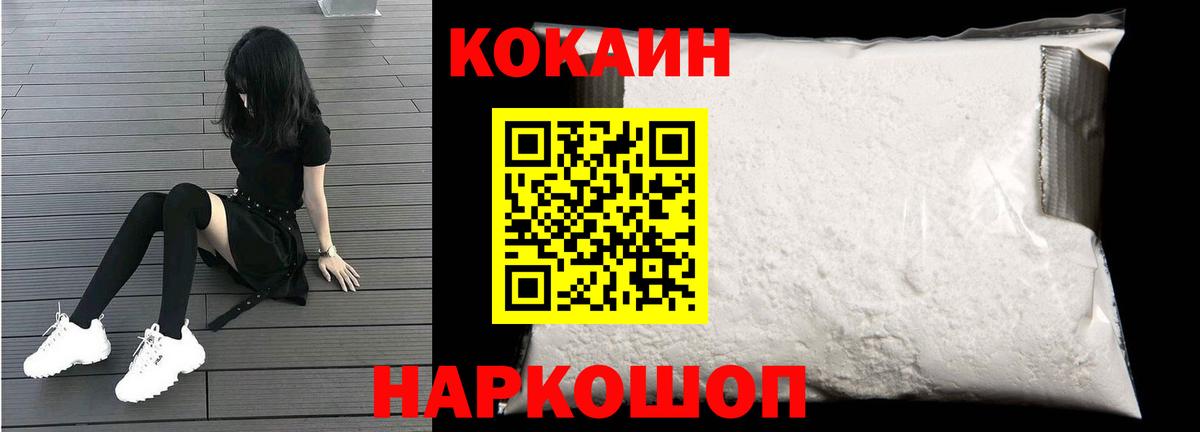 Кокаин 98% Елабуга