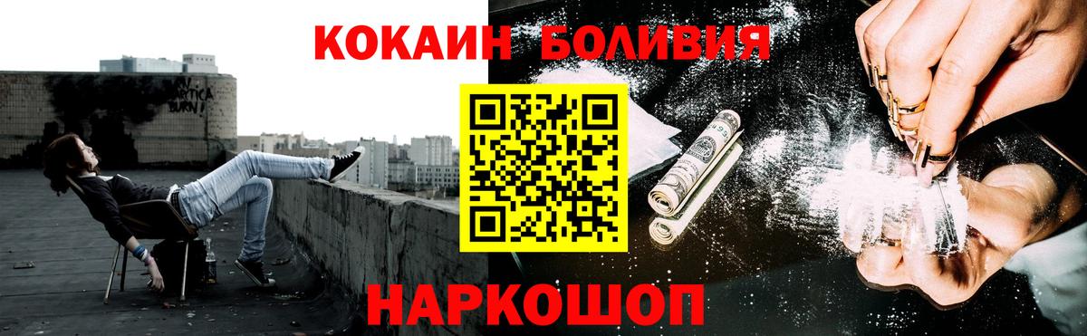КОКАИН 97%  Вход с VPN  Елабуга  КОКАИН Fish Scale 