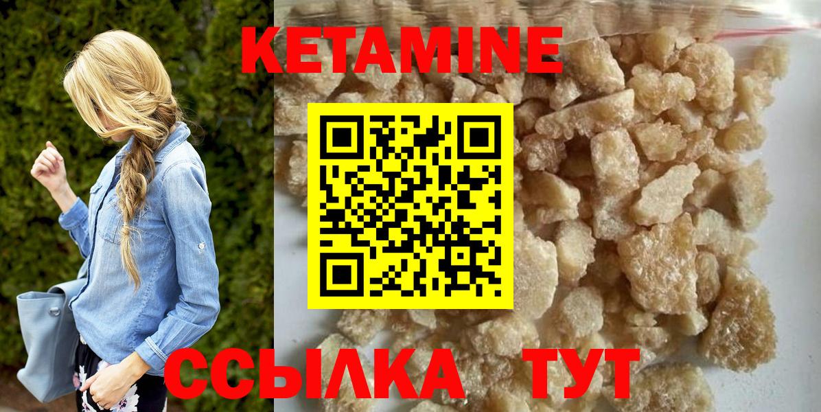КЕТАМИН VHQ  Вход с VPN  Елабуга  Кетамин ketamine 