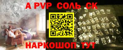 а пвп мука Лесосибирск