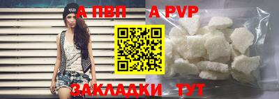а пвп мука Лесосибирск