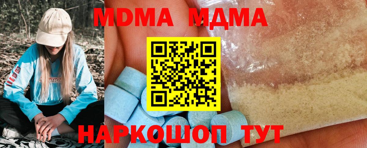 MDMA молли Елабуга