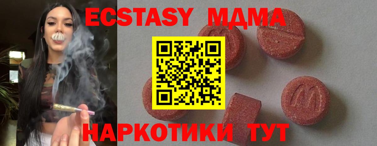 Елабуга  MDMA crystal  МДМА молли  Вход с VPN 