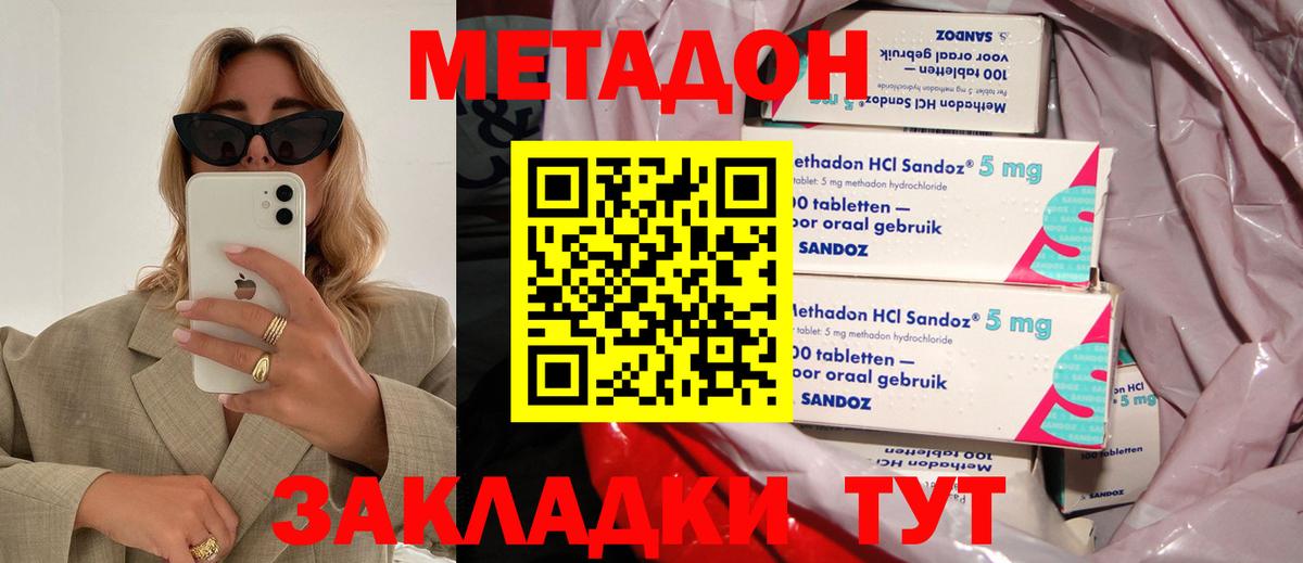 МЕТАДОН кристалл  Вход с VPN  kraken онион  Елабуга  МЕТАДОН белоснежный 