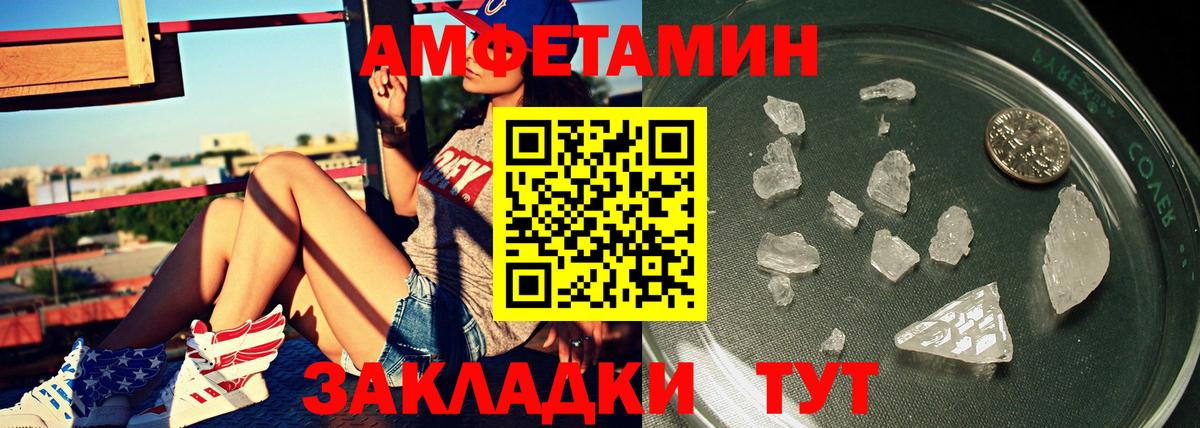 МЕТАМФЕТАМИН  Вход с VPN  Елабуга  МЕТАМФЕТАМИН Methamphetamine 