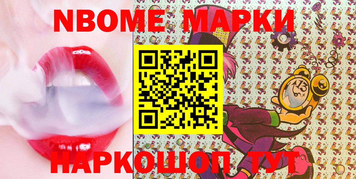 Марки 25I-NBOMe 1,5мг  Вход с VPN  Елабуга  Марки 25I-NBOMe 1,5мг 